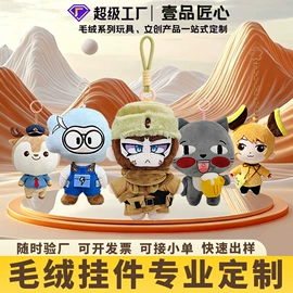 毛绒玩具;靠垫/抱枕;公仔挂件