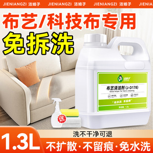 Fabric Cleaner Technology Cloth Sofa Cleaning Furniture Dry Cleaning Agent Foam Wall Wallpaper Wall Cloth Velvet Ceiling