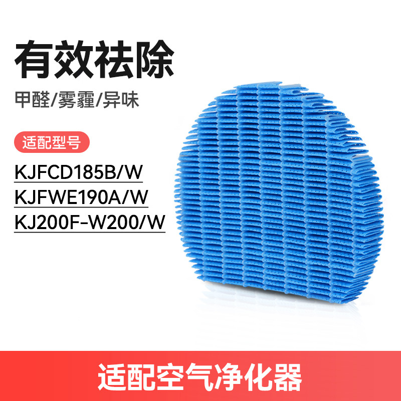 KC-BD60-S 파란색 비다공성 가습 필터*1