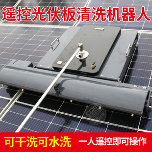 Solar Power Panel Equipment Electric Cleaning Brush Fully Automatic Photovoltaic Panel Cleaning Robot Photovoltaic Panel Cleaning Machine