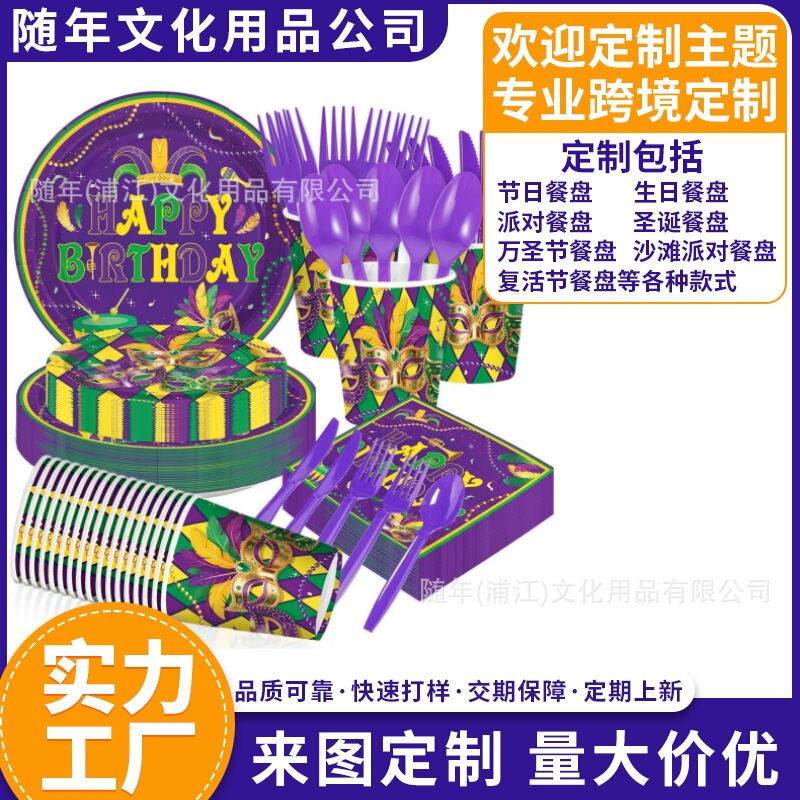 Carnival Birthday Theme Party Disposable Tableware Set 7inch 9inch Plates, Knives, Forks, Napkins, Trendy Cross-Border Products Carnival Birthday Theme Party Disposable Tableware Set 7inch 9inch Plates, Knives, Forks, Napkins, Trendy Cross-Border Products