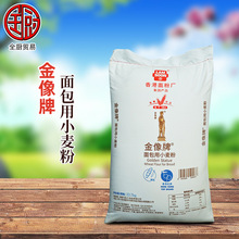 金像牌 面包用小麦粉22.7kg/袋高筋面粉面包披萨西点烘焙香港出品