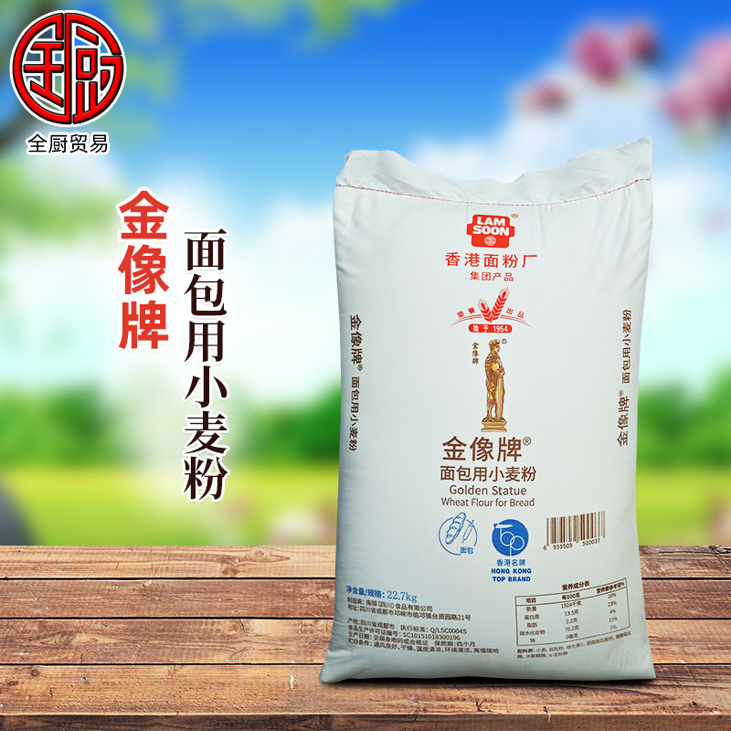 金像牌 面包用小麦粉22.7kg/袋高筋面粉面包披萨西点烘焙香港出品