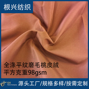 ���a����75D*150Dȫ��ĥëƽ�y��Ƥ�q ���^��ȹ����в����ȷ��b