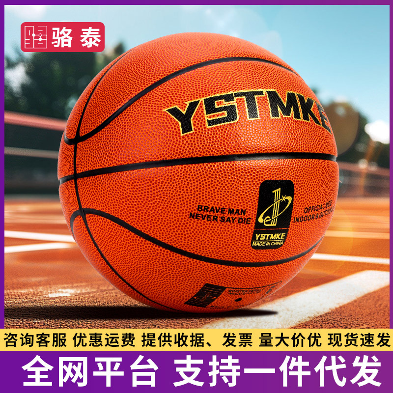 genuine goods outdoor wear-resistant leather leather handle 7 adult game basketball 5 children's primary school basketball ball