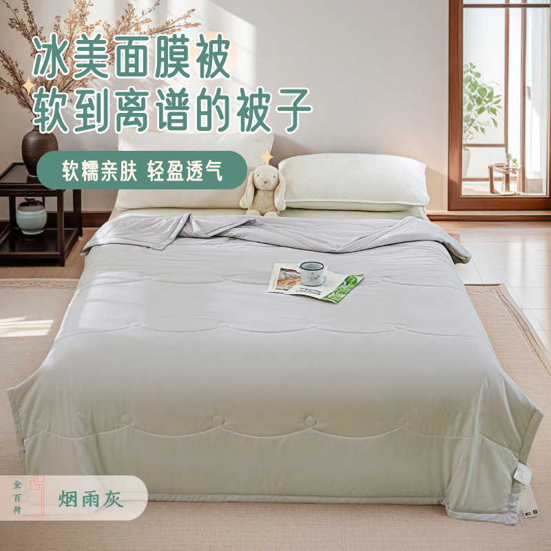 아이스 뷰티 마스크 썸머 퀼트 - 얀위 그레이