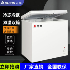 ちご/志高小冷凍庫家庭用小型冷凍業務用冷凍庫冷凍庫二重温二重箱