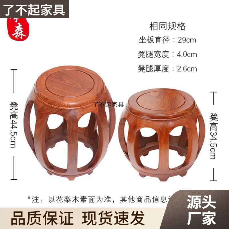 仿古中式家用餐桌鼓凳客厅书房实木圆凳花梨木茶几矮凳古筝凳|undefined