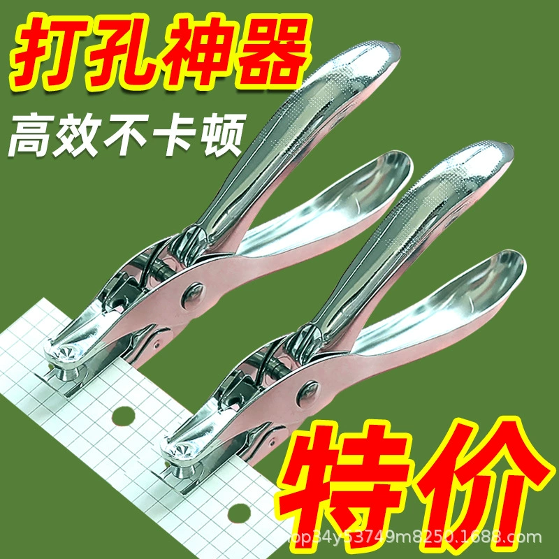 Hole puncher, postcard, stationery, handmade, 3mm, 6mm