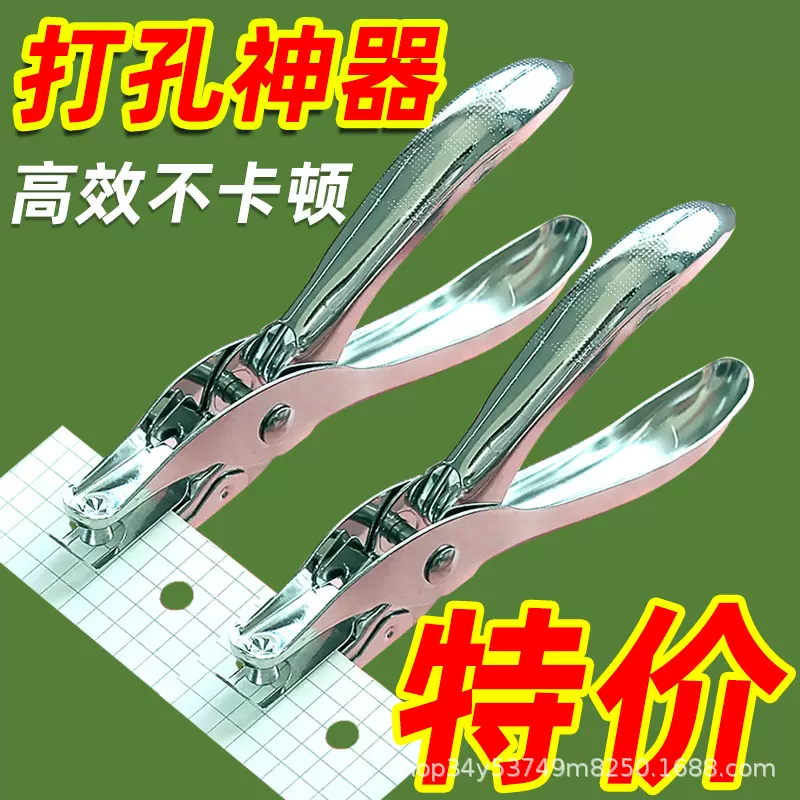 新打孔器DIY热缩片明信片打孔机手工卡小型文具打孔手握办3mm6mm