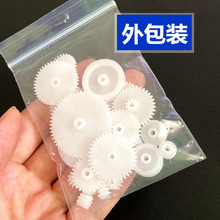 ✅新品23齿轮包马达玩具 小蜗杆主轴单层双层散齿冠齿皮带轮齿轮