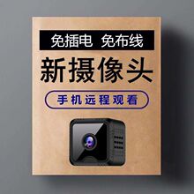 家用监控超清无线WiFi摄像头不插电手机远程高清夜视自动录像回放