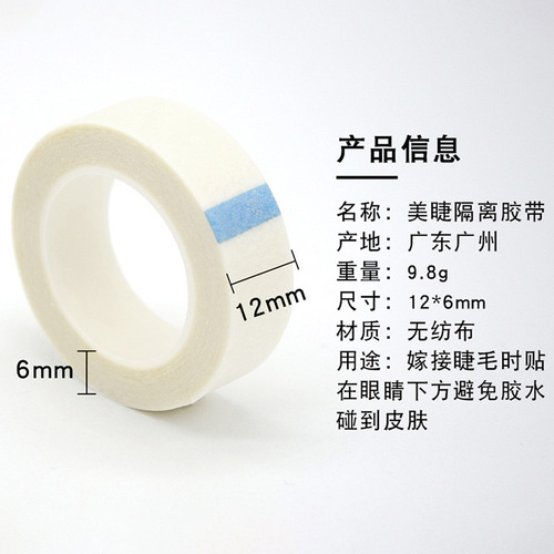 Manufacturer wholesale grafting false eyelashes auxiliary isolation non-woven tape to separate upper and lower eyelashes tape 9 meters