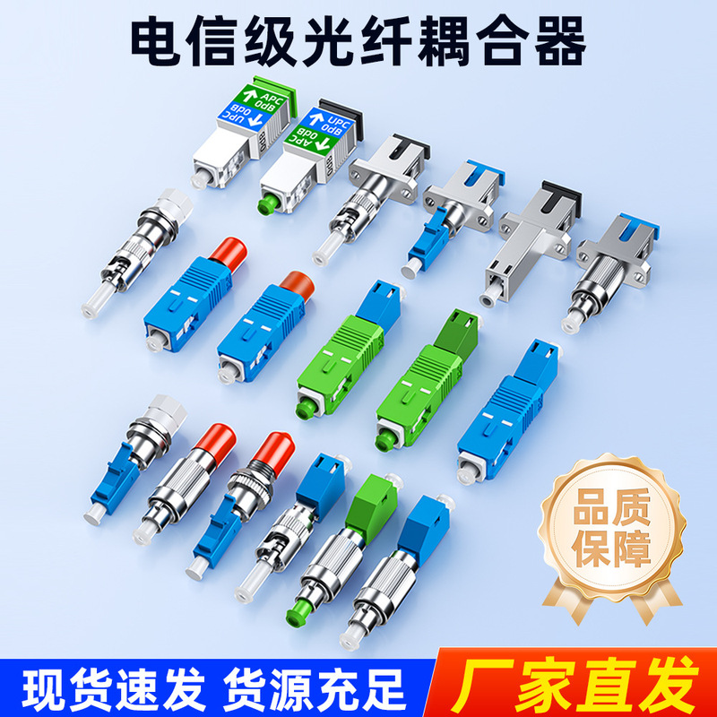 Optical fiber adapter FC male-LC female connector SC-LC conversion head red light pen optical power meter flange adapter