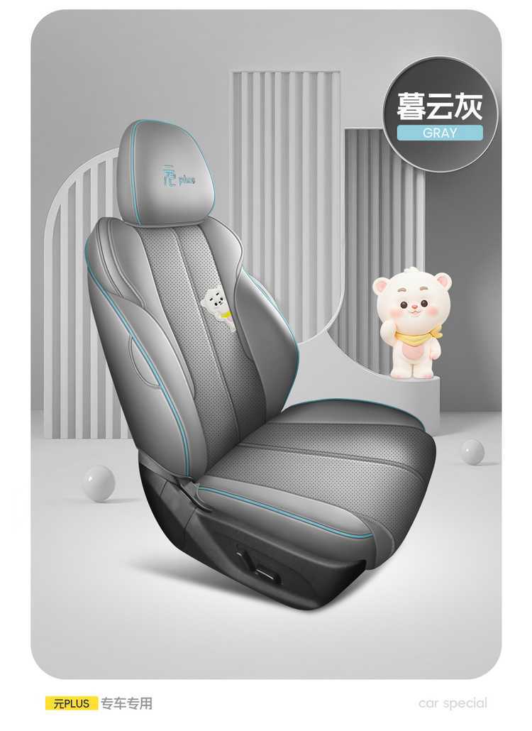 2025 BYD Yuan Plus seat covers, full-coverage, all-season, smart driving version, 2025 car seat cushions