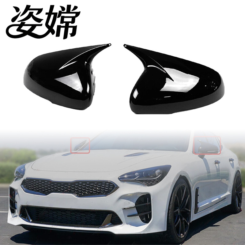 Suitable for 18-23 Kia Stinger Horn-Shaped Rearview Mirror Shell Modification Carbon Fiber Rearview Mirror Cover Decoration