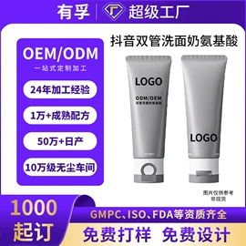 洗发水;面霜;洁面产品