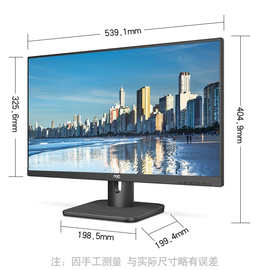 AOC 23.8寸电脑显示器低蓝光不闪窄边框安防监控办公可挂壁24E2HM