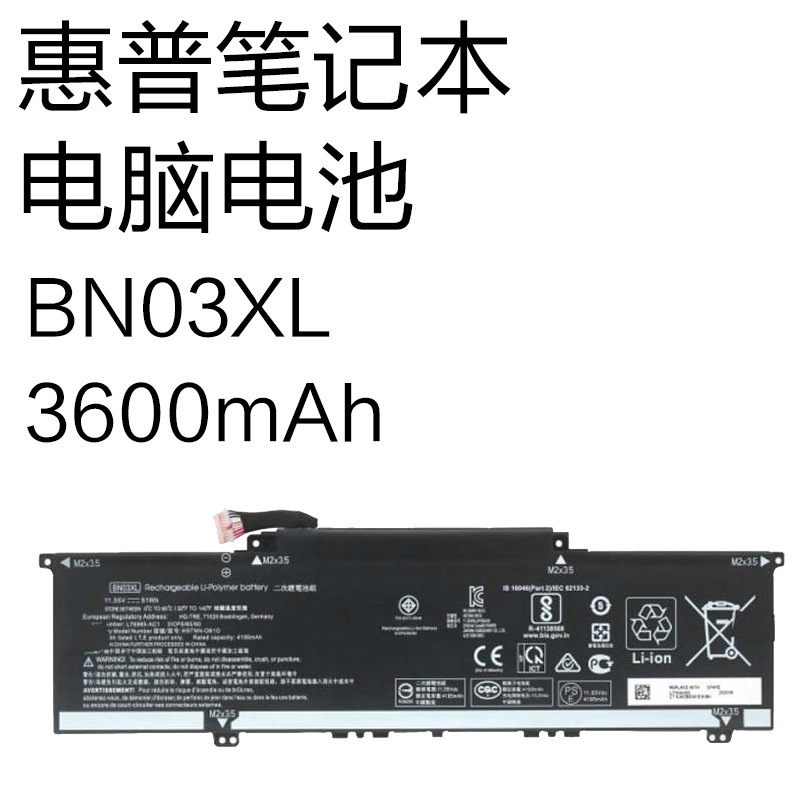 Bn03Xl 3600Mah Suitable for Hp Envy X360 13-Ay 15-Ed Laptop Battery Bn03Xl 3600Mah Suitable for Hp Envy X360 13-Ay 15-Ed Laptop Battery