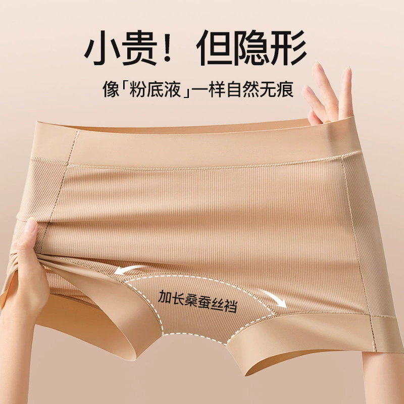 Invisible foundation, safe pants, trousers, comfortable protective underware, no trace, plus size