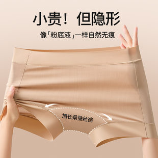 Invisible foundation, safe pants, trousers, comfortable protective underware, no trace, plus size