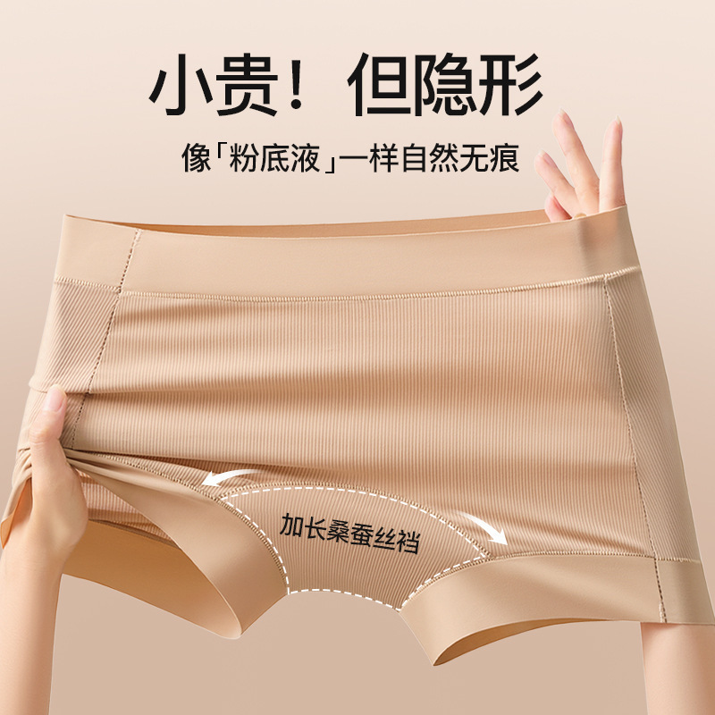 Seamless Foundation-Like Liquid Foundation Invisible Safety Boxer Briefs for Women, Anti-Exposure, Comfortable, Non-Binding, Comfortable Plus-Size Boxer Briefs