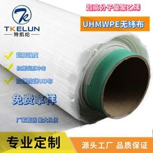 大力马ud布超高分子量聚乙烯无纬布防弹衣防爆衣内胆布抗uv紫外线