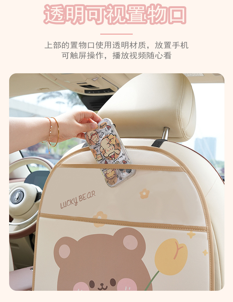 Cute Cartoon Car Seat Back Anti-Kick Pad, Creative Car Seat Back Storage Bag, Multi-Functional Car Anti-Kick Pad