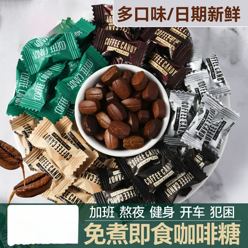 Chewable Coffee Candy, Wedding Candy, Office Bulk Tablet Candy Wholesale