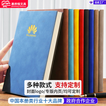 A5羊巴软皮笔记本企业商务办公记事本定制加厚简约皮质手账本本子
