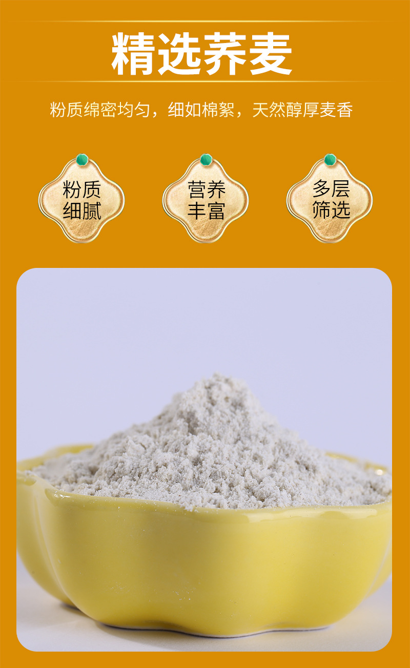 Roasted Buckwheat Powder Qiaomai Fen 500g Instant Whole Grain Flour for Drinks and Baking specifications
