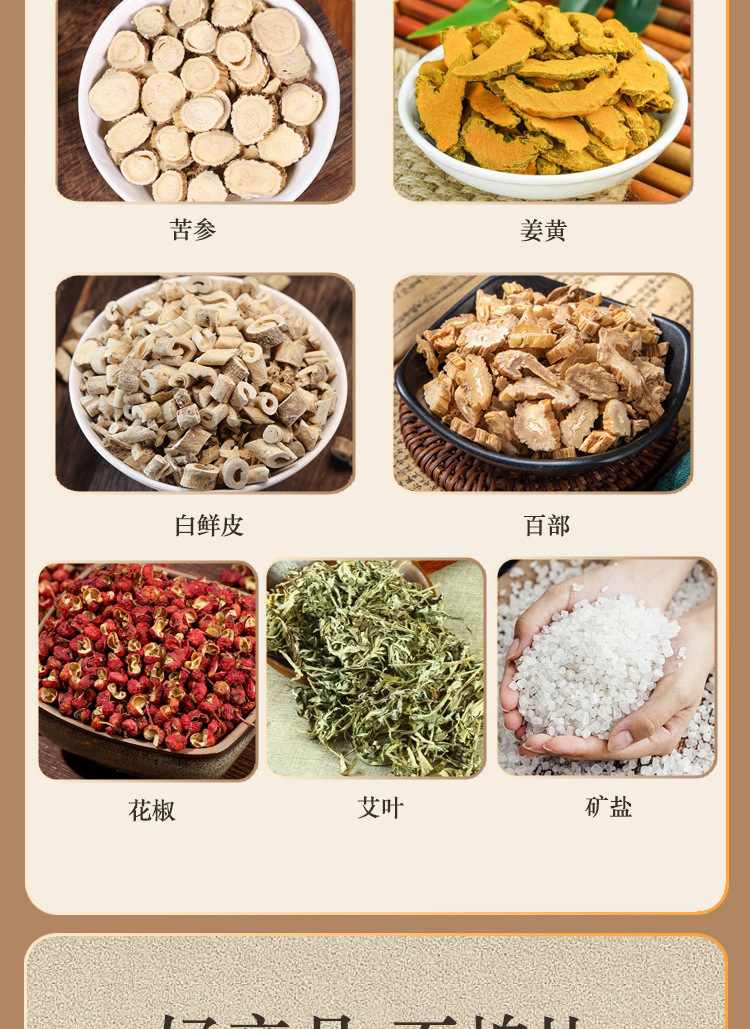 Ku Shen Foot Soak Powder Sophora Root Herbal Foot Bath Pack 10g x 20 Sachets quality and texture