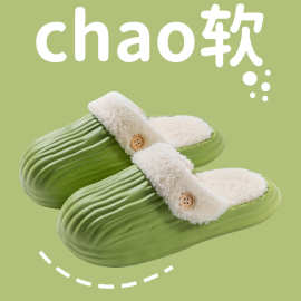 情侣棉拖鞋秋冬季室内舒适软底保暖居家用韩版月子鞋外穿毛毛托鞋