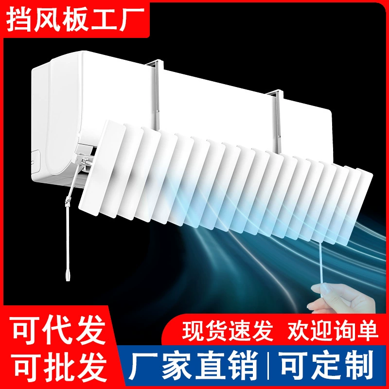 Ветрозащитный дефлектор для кондиционера, настенный универсальный послеродовой чехол для кондиционера с защитой от прямого обдува, дефлектор воздуховода, жалюзи для выхода воздуха, ветрозащитный щиток