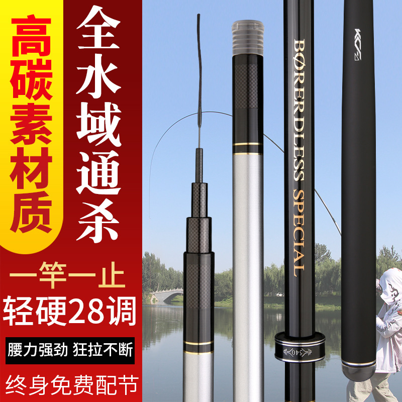 工厂批发40T高碳素台钓竿28调鱼竿实体款3.6-7.2米轻硬钓鱼竿渔具