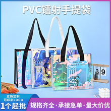 PVC镭射手提袋网红透明沙滩防水果冻手提袋TPU炫彩塑料拉链袋定制