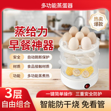 便捷煮蛋器防干烧家用小型多功能蒸蛋器 迷你煮鸡蛋羹机 早餐神器