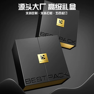 原创化妆品礼盒定制茶叶包装盒空盒高端通用伴手礼定做印刷logo