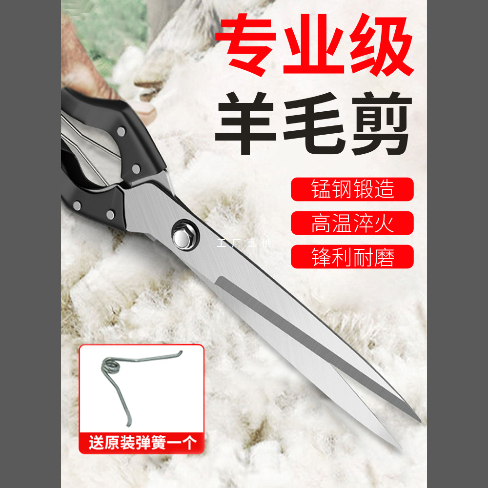 剪羊毛的剪子羊毛剪刀手动绞绵羊毛专用弹簧兔狗毛大号家用修毛剪
