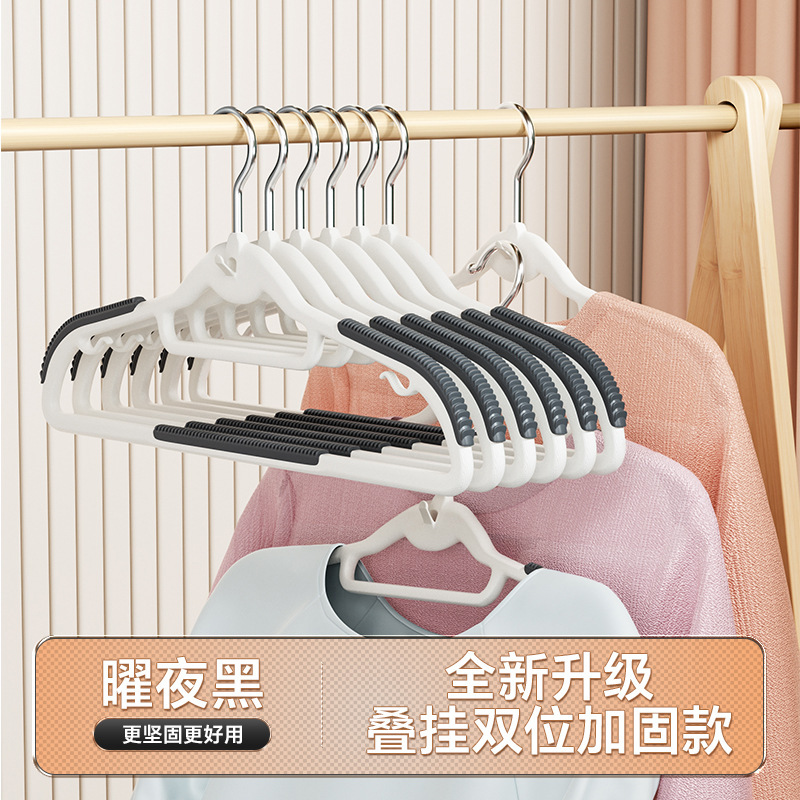 襟保護ハンガー滑り止め太字金無痕家庭用寝室の広い肩の服は回転してプラスチックの棚を干します。|undefined