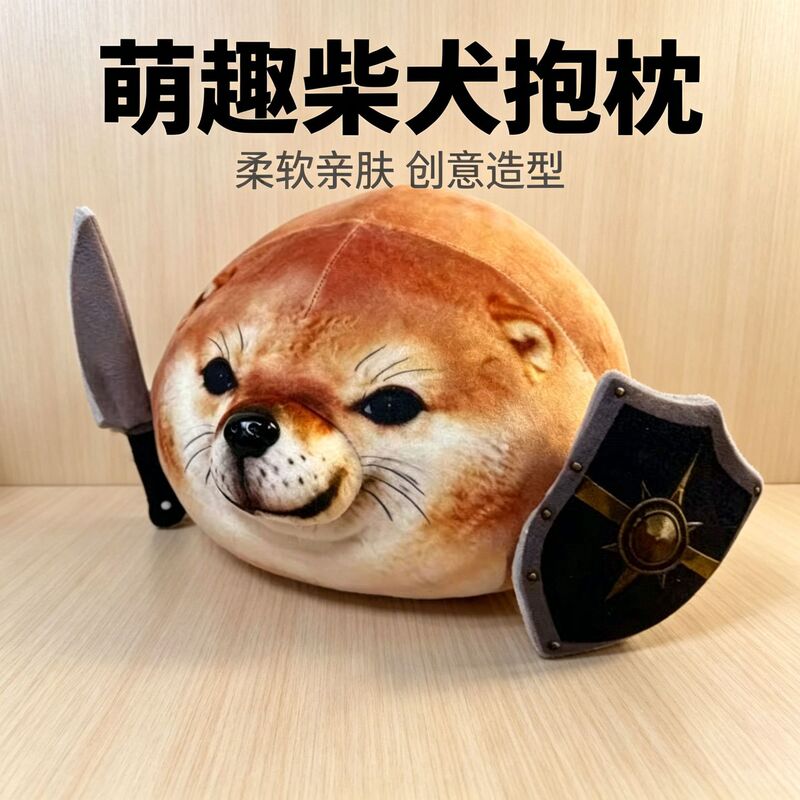 Cross-Border New Model: My Dog Shield Dog (What the Dog Doing) Plush Toy Cartoon