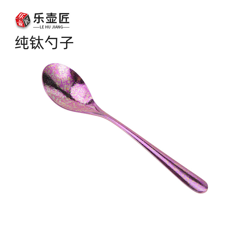 순수 티타늄 보라색 스푼 [19*2.5cm]