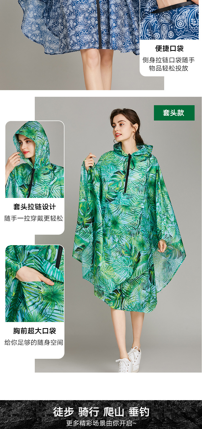 斗篷雨衣_03