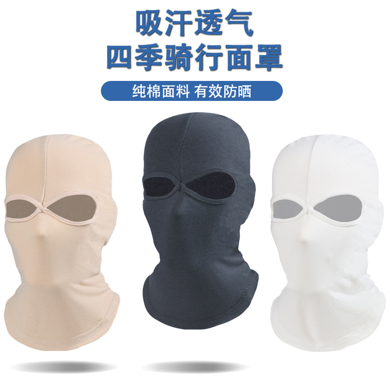 Mask Cycling Hood Winter Windproof Ski Cold Protection Sun Protection Training Windproof Motorcycle Mask Sports Equipment