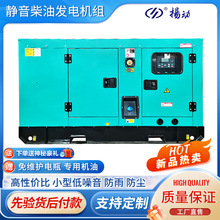 扬动15 16 18kw静音柴油发电机组20kva千瓦Y490D低噪音发电机380V