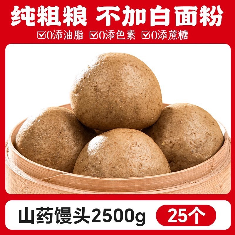 山東省雑穀饅頭、サッカリンフリー、純粋な手作り、妊婦向けコーンそば砂糖、全粒粉、全粒穀物、低脂肪主食|undefined