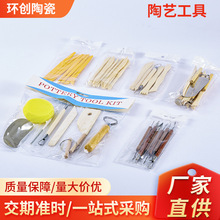跨境木质陶艺工具拉胚陶泥泥塑软陶泥套装超轻黏土油泥修坯刀刮刀
