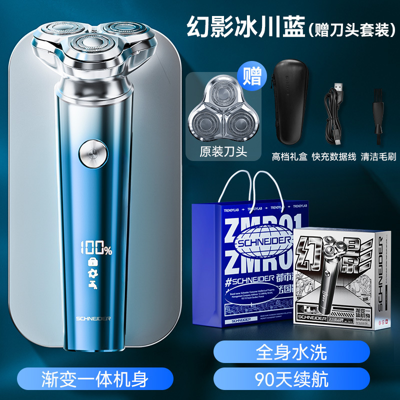 組み合わせフランス SCHNEIDER 電気シェーバー メンズ 回転式シェーバー スーパークリーン 正規品|undefined