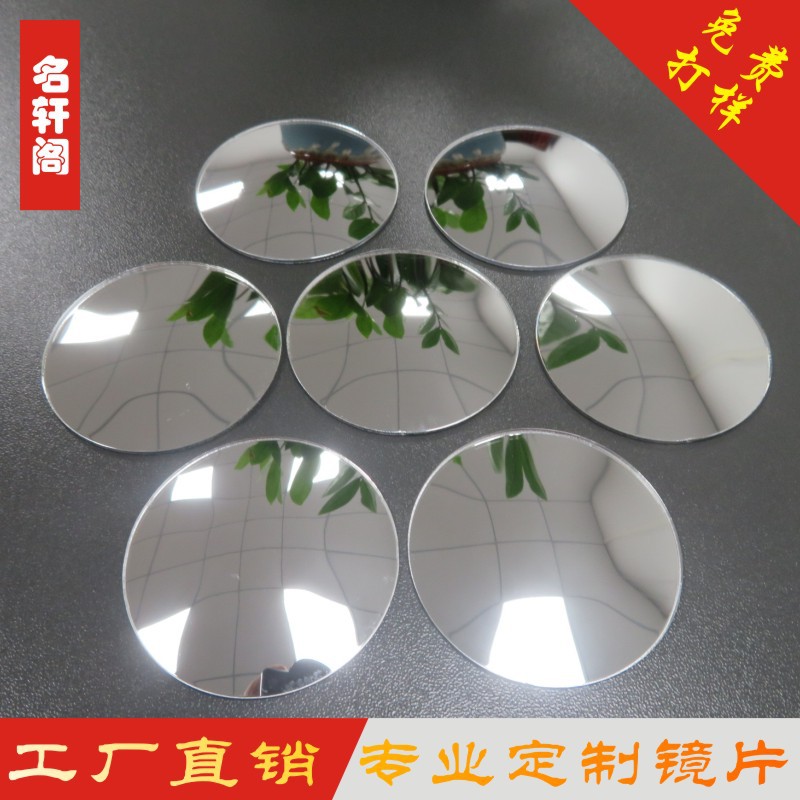 亚克力镜子批发卧室浴室墙贴寝室卫生间镜片软镜子自粘穿衣化妆镜