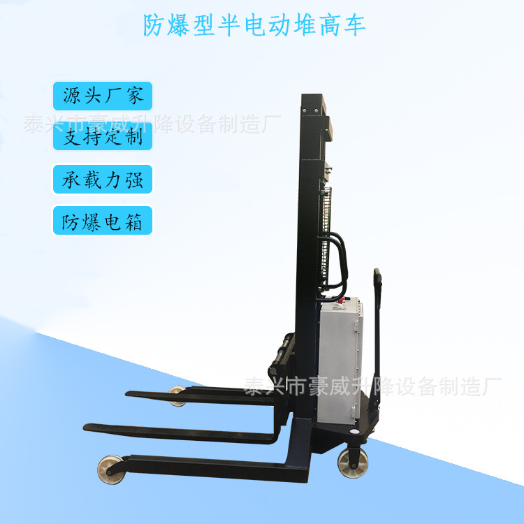 直供1T1.6M宽腿式电动堆高车 防爆型半自动堆垛机 智能液压铲车